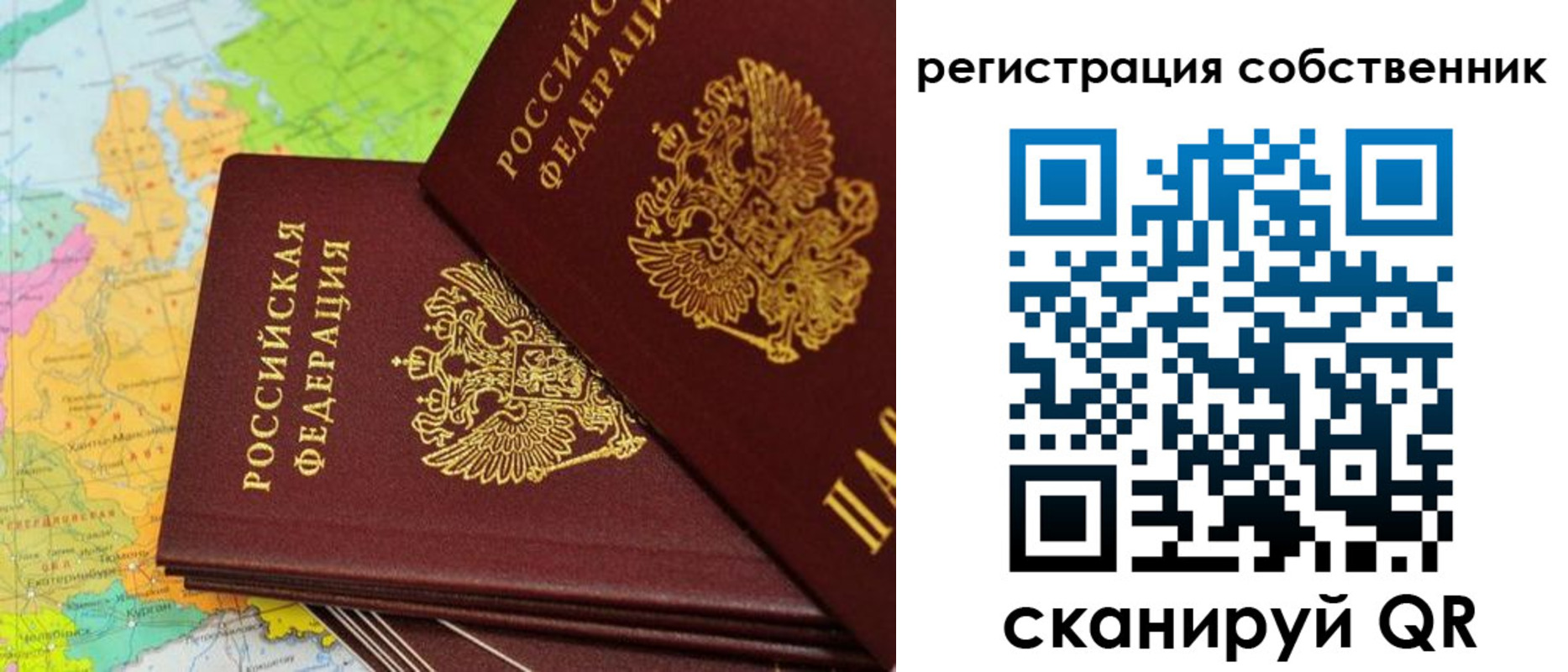временная регистрация в Боровске