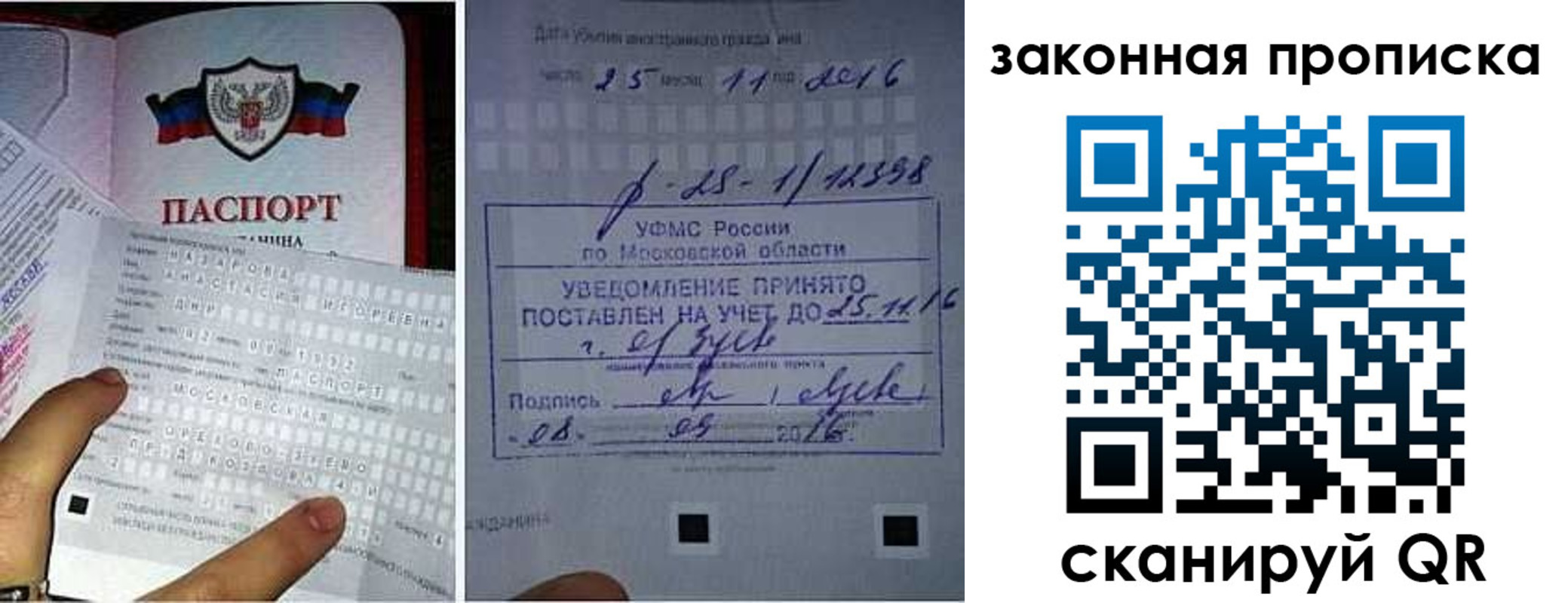 прописка иностранных граждан в Боровске