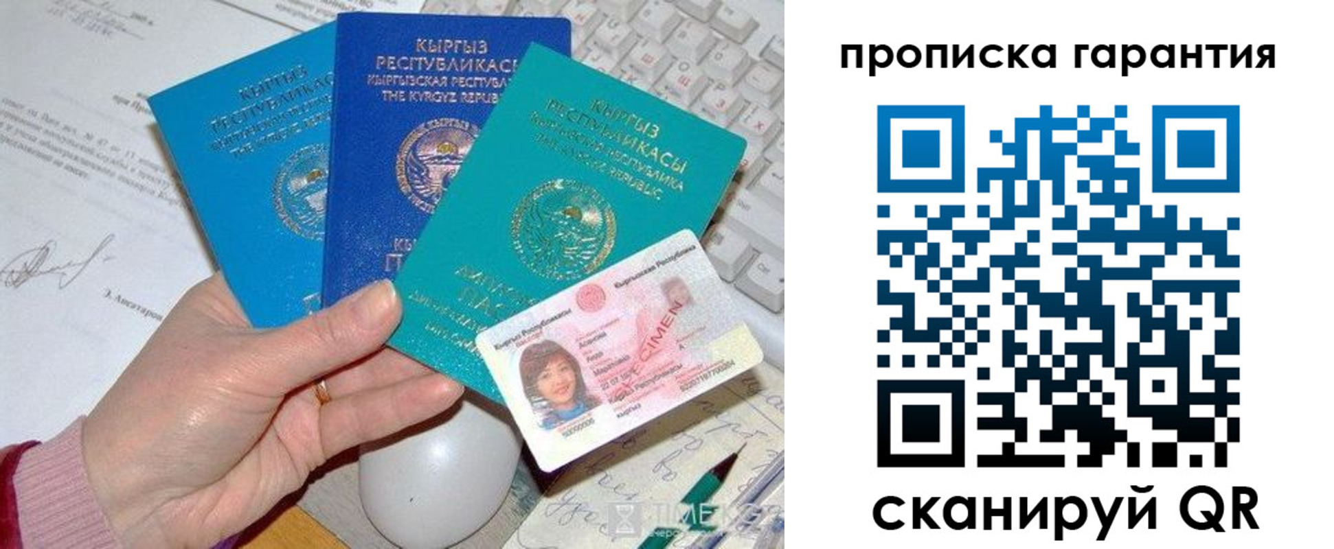 временная регистрация 2025 в Боровске