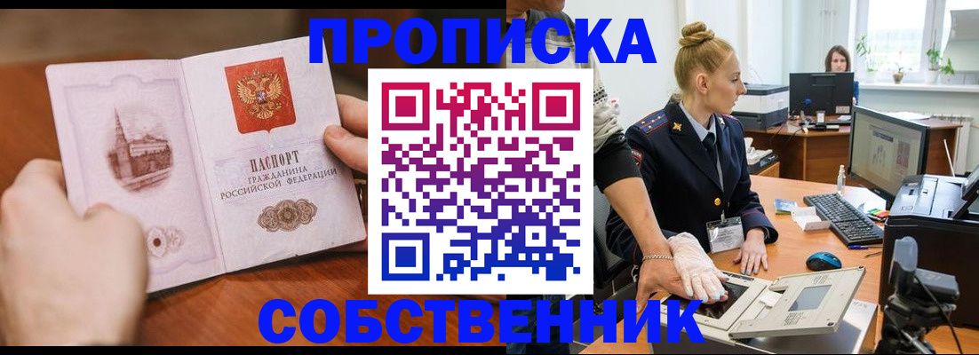 временная регистрация надежно в Боровске