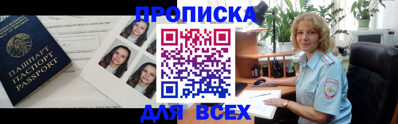 временная регистрация 2025 в Боровске