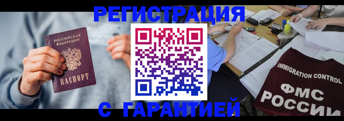 где прописаться в Боровске