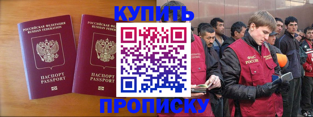 регистрация для школы в Боровске