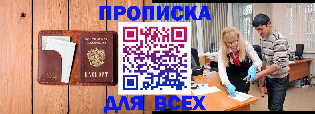 временная регистрация собственник в Боровске