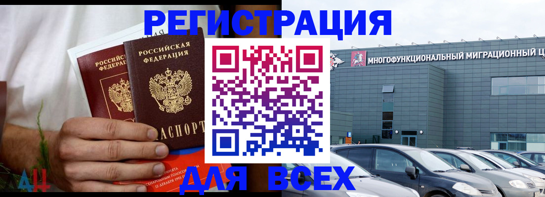 временная регистрация адрес в Боровске